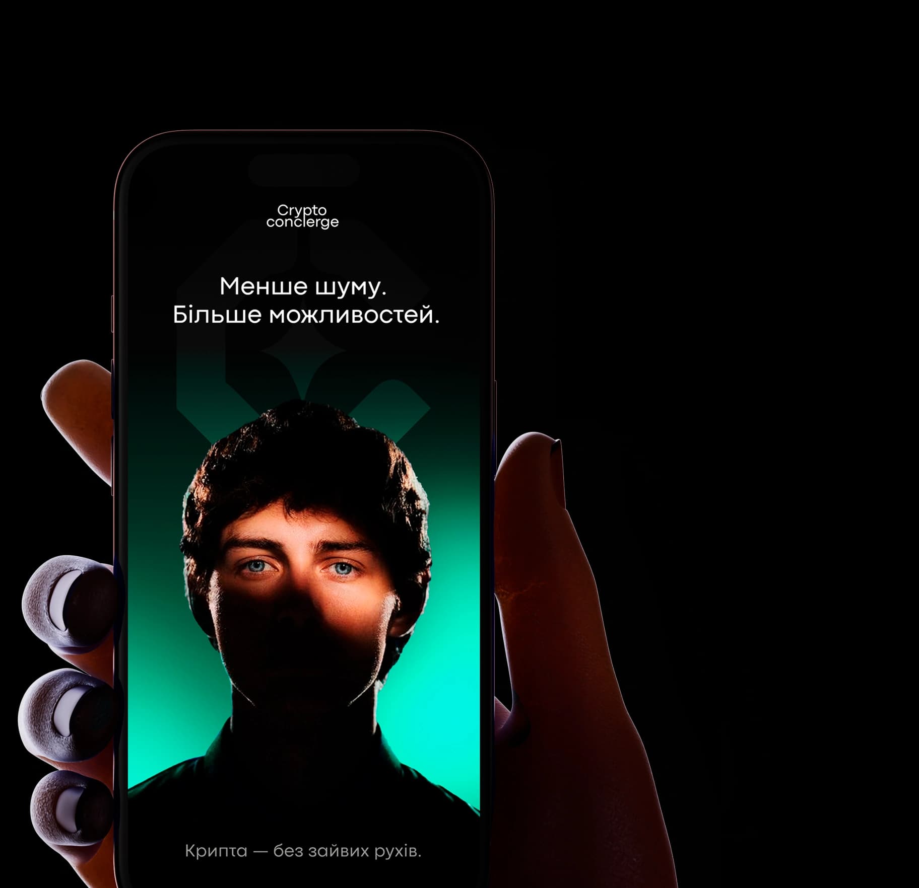 Консьєрж на зв'язку для нестандартних запитів щодо безготівкового обміну